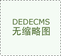 育普及率提拔和家长对校服质量要求的提高