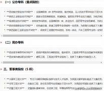 因其结业生收